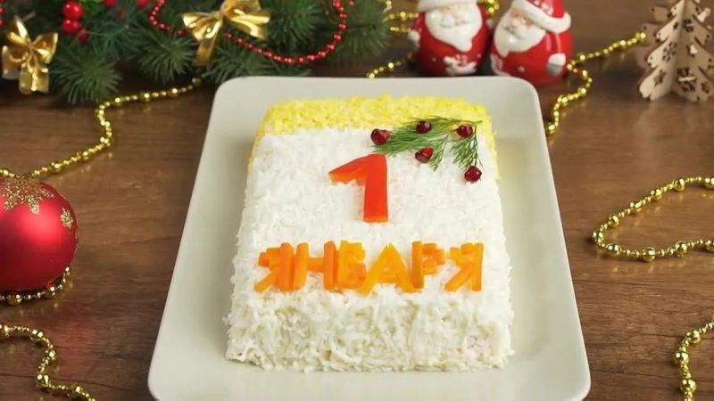 новогодний салат 1 января