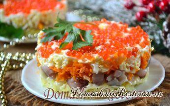 Сельдь под дорогой шубой